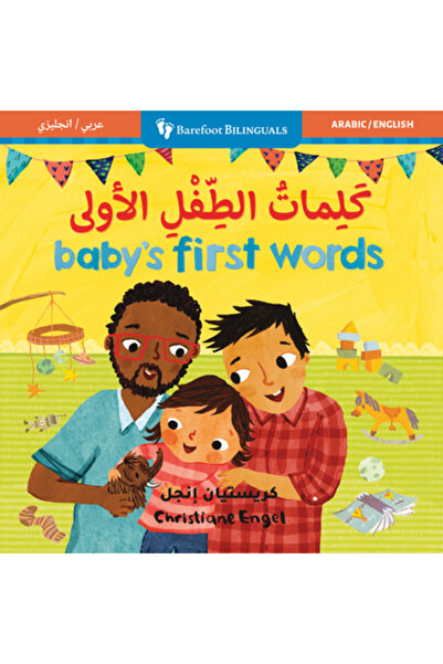 BAREFOOT BOOKS Primele cuvinte ale bebelușului (biling arabă și engleză)