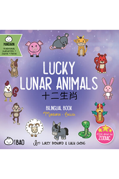 Bitty Bao Animale lunare norocoase: o carte bilingvă în engleză și mandarină ...
