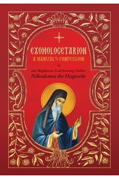 INDEPENDENT CAT Exomologetarion: Un manual de spovedanie