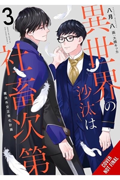 Yen Pr Cărțile din cealaltă lume depind de contorul de fasole, vol. 3 (roman ...