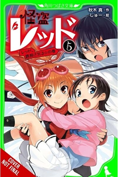 Yen Pr Hoțul Fantomă Roșu, Vol. 5