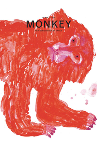 Monkey Scriere nouă din Japonia: Volumul 5: Creaturi