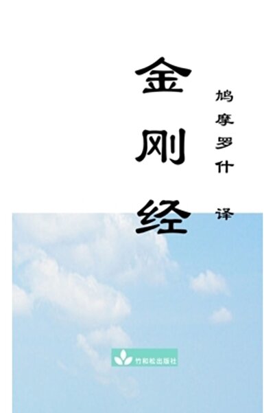 INDEPENDENT CAT Sutra Diamantului Jin Gang Jing &amp;#37329;&amp;#21018;&amp;...