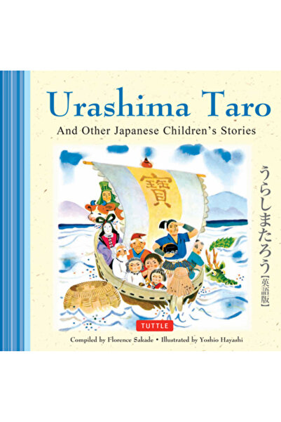 Tuttle Pub Urashima Taro and Other Japanese Children's Favorite Stories