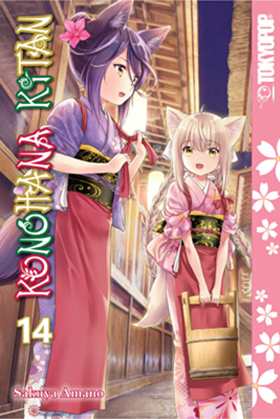 TOKYOPOP Konohana Kitan, Volumul 14: Volumul 14