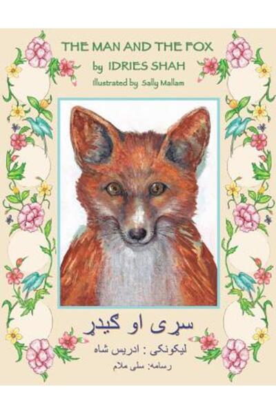 Hoopoe Books Omul și vulpea: ediție engleză-paștună