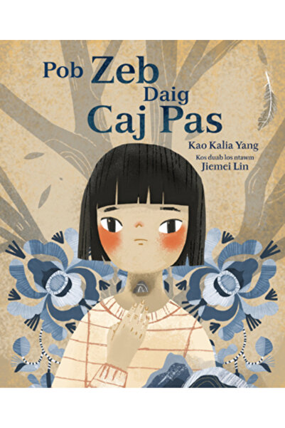 Carolrhoda Books Pob Zeb Daig Caj Pas (Piatra din gâtul meu)
