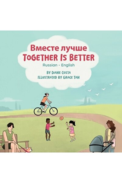 Language Lizard Llc Împreună este mai bine (rusă-engleză): &amp;#1042;&amp;#1...