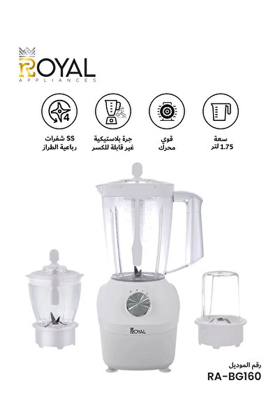 Royal Appliances 3-in-1 Electric Blender with Grinder & Chopper, 1.75L, 400W,...