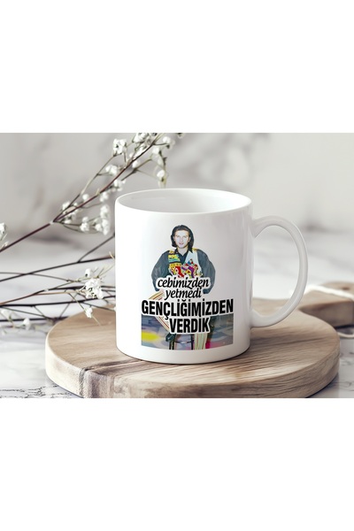 Beramussa كوب من شبابنا لم يكفي، فناشتنا – كوب بروح النضارة – هدية ممتعة