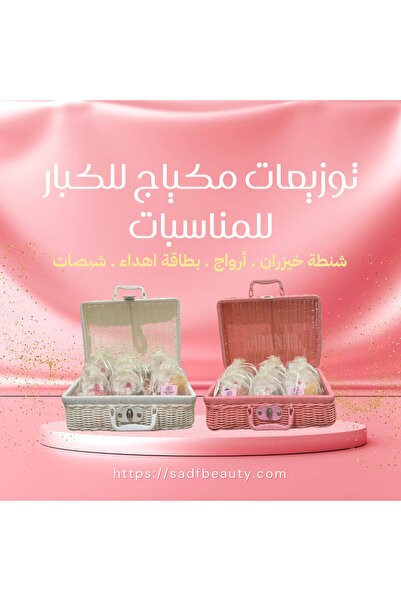 MAYDREAM شنطة توزيعات مكياج كبار للمناسبات أبيض