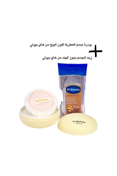 hi beauty باكج بودرة الجسم العطرية باللون البيج + زيت جسم بجوز الهند – هاي بيوتي