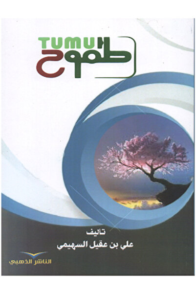 Graphic Novels طـــموح