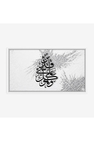 Tajridhome لوحة خط عربي - نص ديني - ألوان رمادية - هادئ - لوحات فنية مودرن - ...