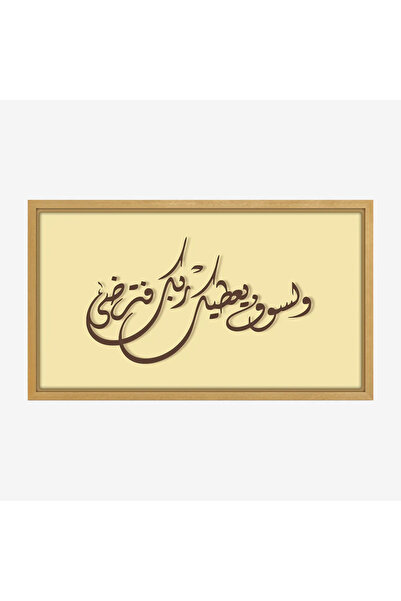 Tajridhome لوحة جدارية - خط عربي - لون بيج - هادئ - لوحات فنية مودرن - لوحات ...