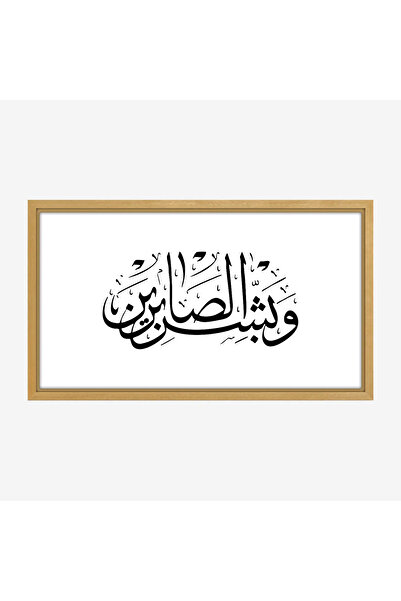 Tajridhome Arabic calligraphy artwork - the phrase "And give good tidings to ...