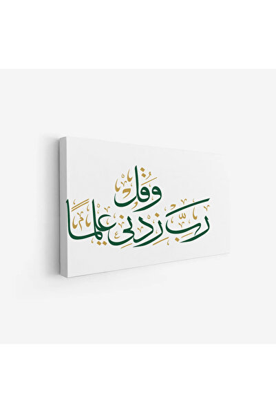Tajridhome Arabic calligraphy artwork - religious text - calming colors - spi...