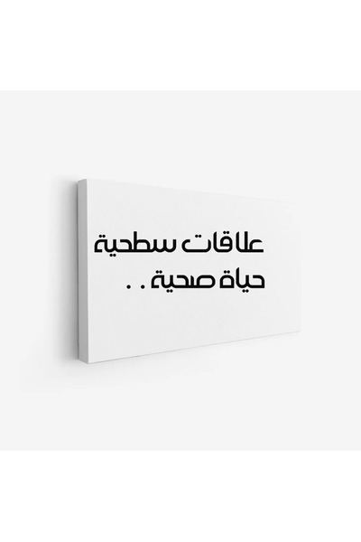 Tajridhome لوحة طبيعة هادئة - علاقات سطحية - ألوان ناعمة - هادئ - لوحات فن عص...