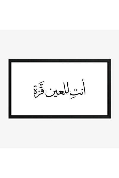 Tajridhome لوحة كلمات - نص عربي - خلفية بيضاء - هادئ - لوحات حائط - لوحات كانفاس