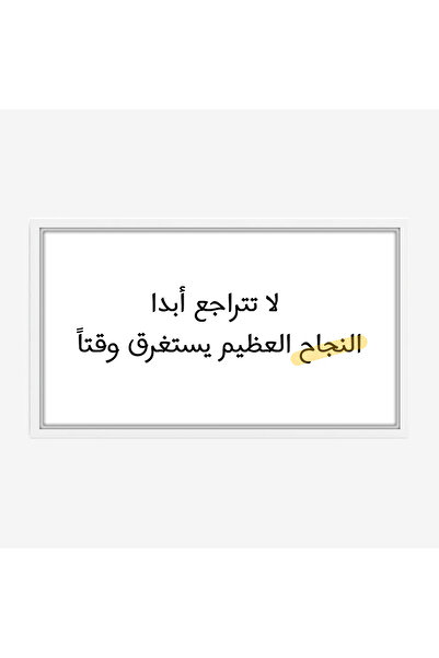 Tajridhome Wall art - Motivational quote - White background - Calm - Modern a...