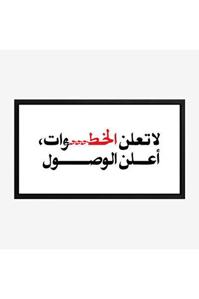 Tajridhome لوحة نصوص - عبارة جريئة - خلفية بيضاء - عصري - لوحات حائط - لوحات ...