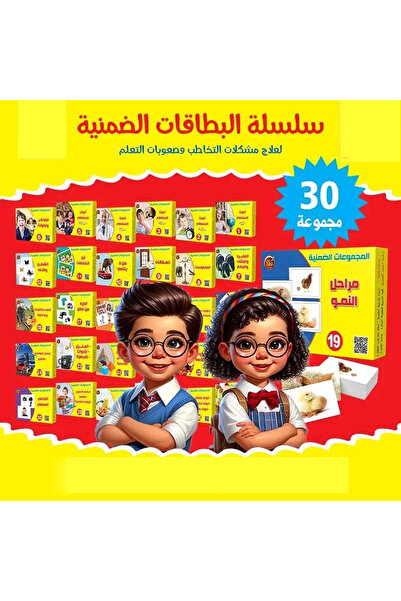 Educational Implicit groups: A set consisting of 30 groups