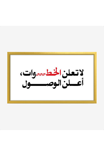 Tajridhome لوحة نصوص - عبارة جريئة - خلفية بيضاء - عصري - لوحات حائط - لوحات ...