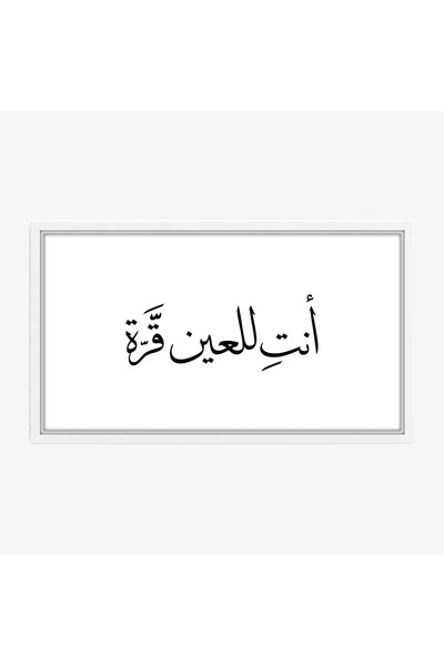 Tajridhome لوحة كلمات - نص عربي - خلفية بيضاء - هادئ - لوحات حائط - لوحات كانفاس