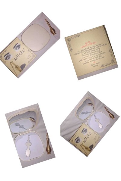 AS2IO كحل الاثمد الاصلي