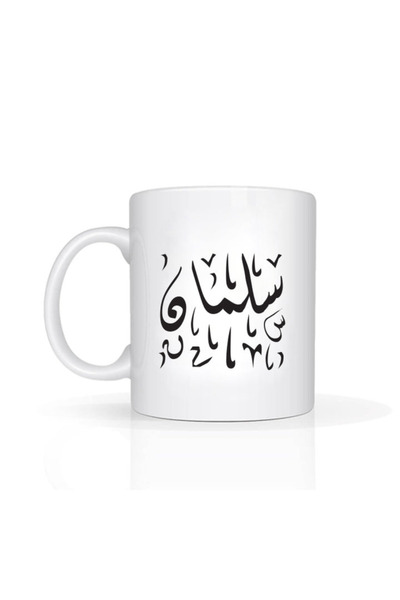 Printoot Salam Alaykum Arabic Mug Islamic Gift Greeting Cup Ceramic Coffee Mug