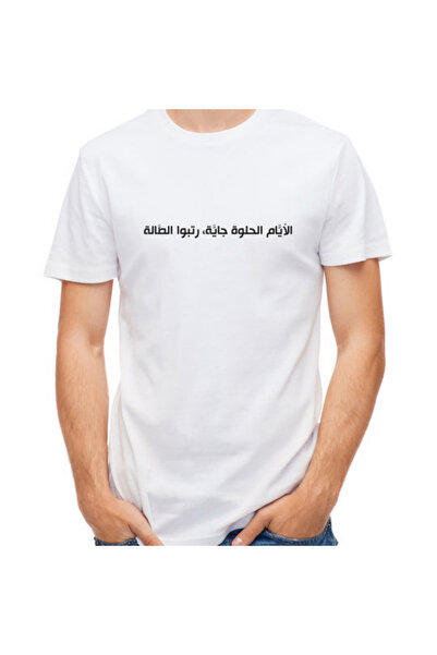 Printoot "Customizable" Beautiful Days Ahead Arabic Calligraphy Unisex Cotton...