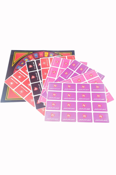 Generic Hotline game for couples in Arabic