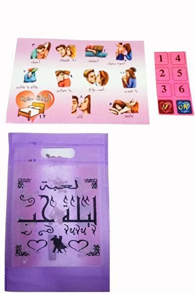 Generic Valentine's Night Special Game for Couples