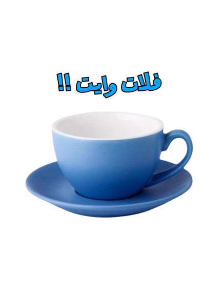 OYW Flat White Thick Ceramic Blue Mug