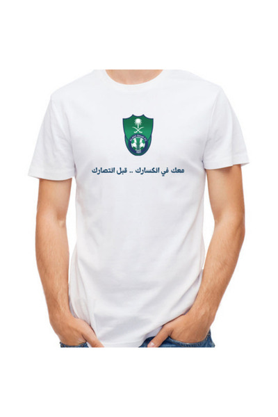 Printoot Customizable Al Saudi Founding Loyalty Slogan Green Falcons Fan Whit...