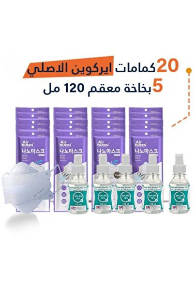 Air Queen 20 original Korean AirQueen nanofiber face masks with 5 sanitizers