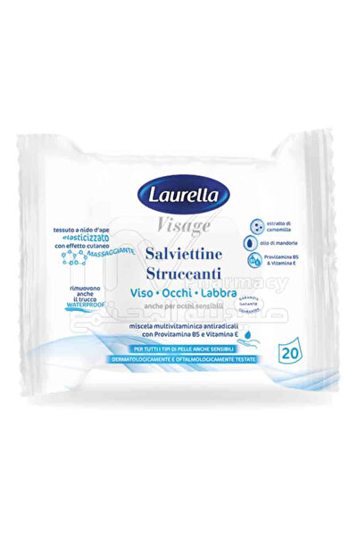 Laurella مناديل لإزالة المكياج ٢٠ منديل