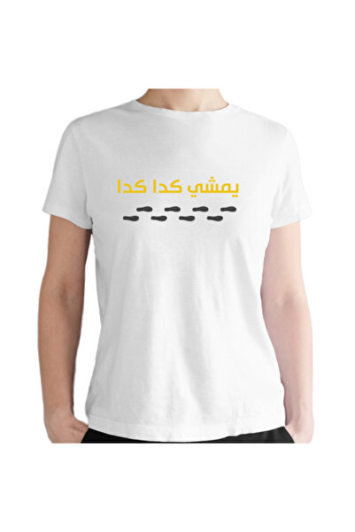 Printoot Customizable Yemshi Keda Keda Desi Walk Meme Funny White Unisex Cott...