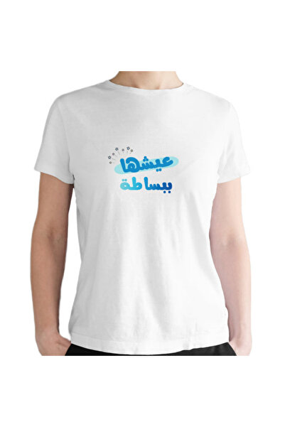 Printoot تيشيرت قطني للجنسين مطبوع عليه نص عربي ورسومات خطية