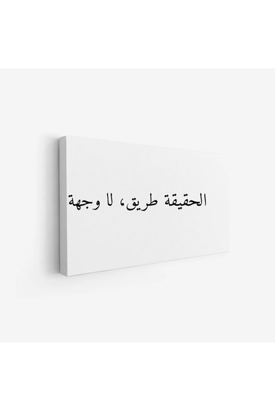 Tajridhome Wall art - Artistic phrase - White background - Calm - Modern art ...