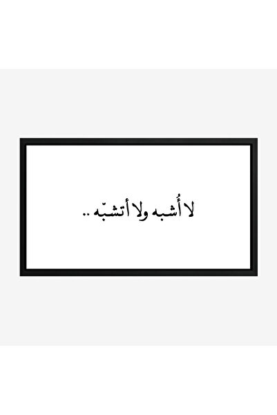 Tajridhome Text board - Inspirational quote - White background - Calm - Moder...