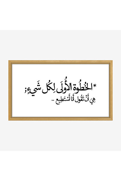 Tajridhome لوحة نصوص - عبارة ملهمة - خلفية بيضاء - هادئ - لوحات حائط - لوحات ...