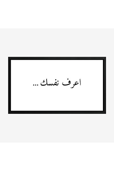 Tajridhome لوحة نصوص - عبارة تحفيزية - خلفية بيضاء - هادئ - لوحات حائط - لوحا...