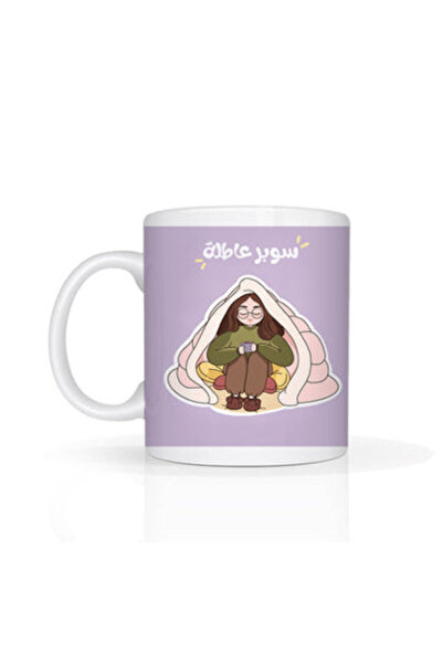 Printoot Customizable Arabic Coffee Mug with Cozy Girl Illustration Perfect G...