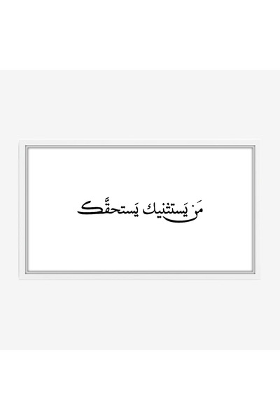Tajridhome Text board - distinctive phrase - white background - serene - wall...