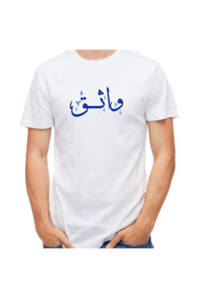 Printoot "Customizable" Elegant Arabic Calligraphy Blue Script Unisex Cotton ...