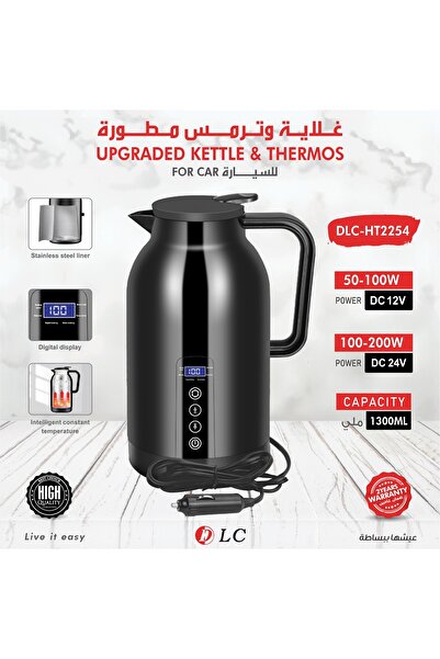 DLC DLC Traveler Kettle, 1300ml capacity, with 12V and 24V DC plug, black color.