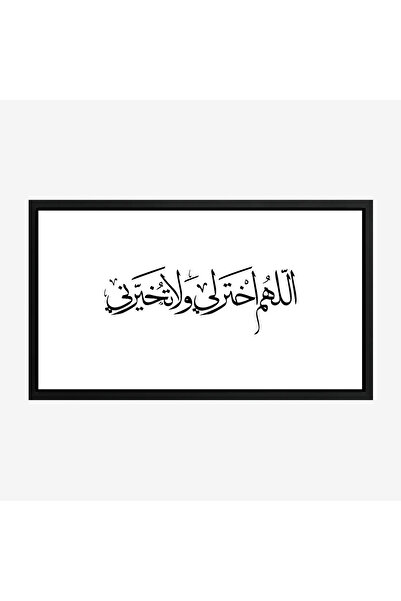 Tajridhome لوحة فنية - نص عربي - خلفية بيضاء - هادئ - لوحات فنية مودرن - لوحا...