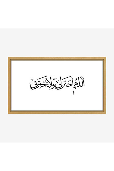 Tajridhome لوحة فنية - نص عربي - خلفية بيضاء - هادئ - لوحات فنية مودرن - لوحا...