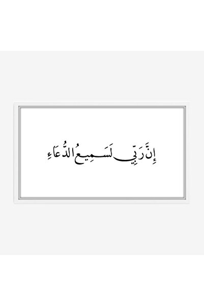 Tajridhome لوحة خط عربي - عبارة دينية - خلفية بيضاء - هادئ - لوحات حائط - لوح...